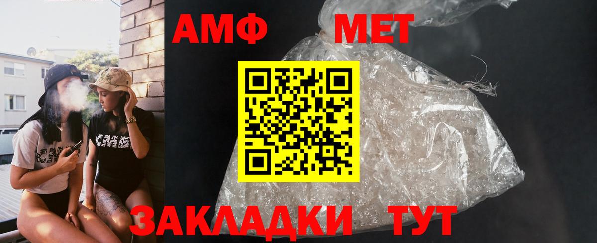 АМФ  Медногорск  Амфетамин VHQ 