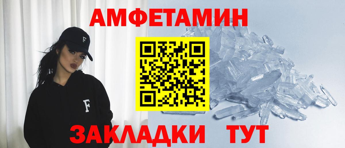 АМФ VHQ Медногорск