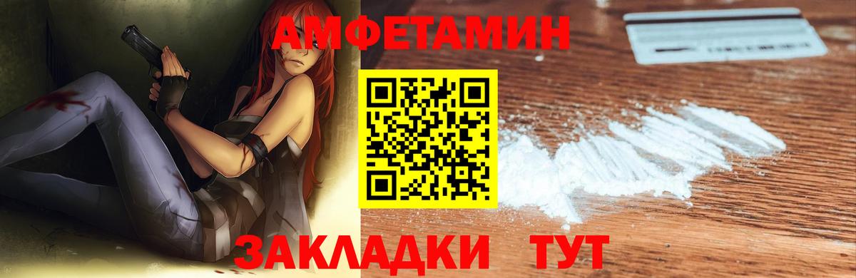 Медногорск  АМФ  Вход с VPN  АМФ  АМФЕТАМИН 97% 