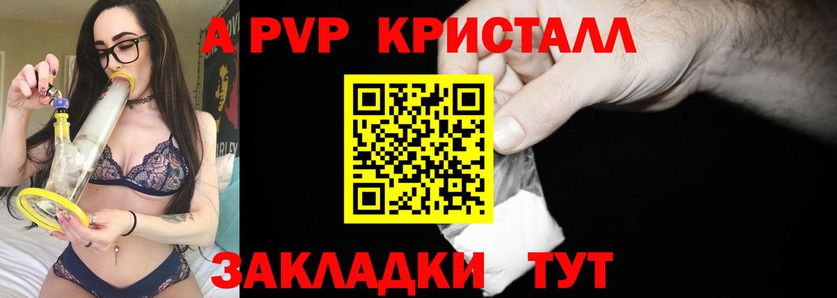 A PVP мука Медногорск