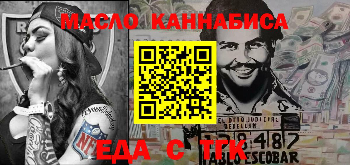 Cannafood марихуана  Медногорск 