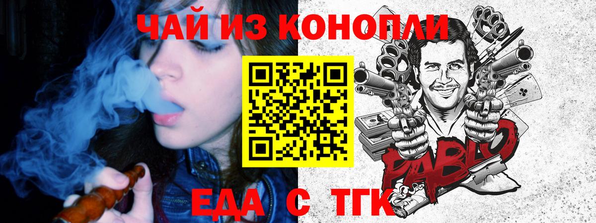 Медногорск  Cannafood конопля  Вход с VPN 