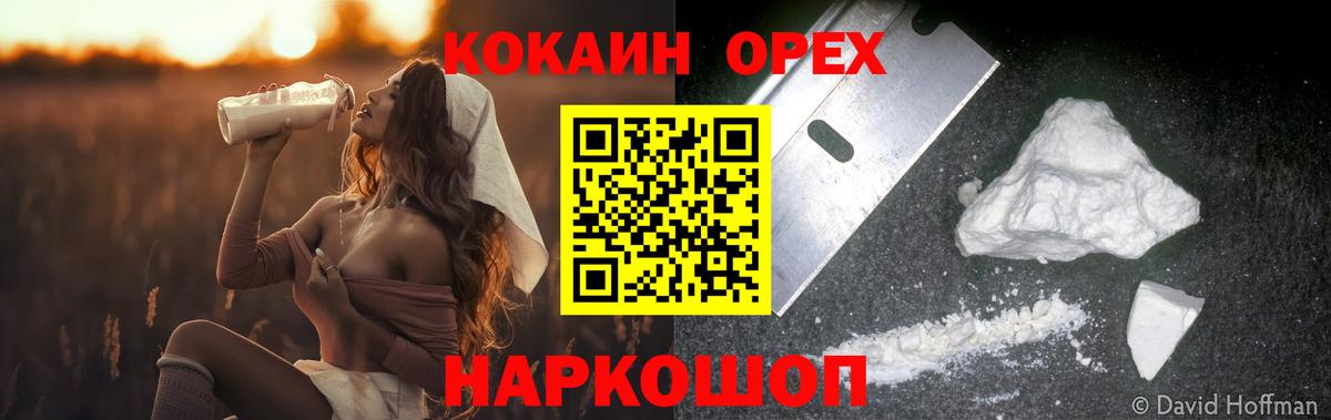 Кокаин 98% Медногорск