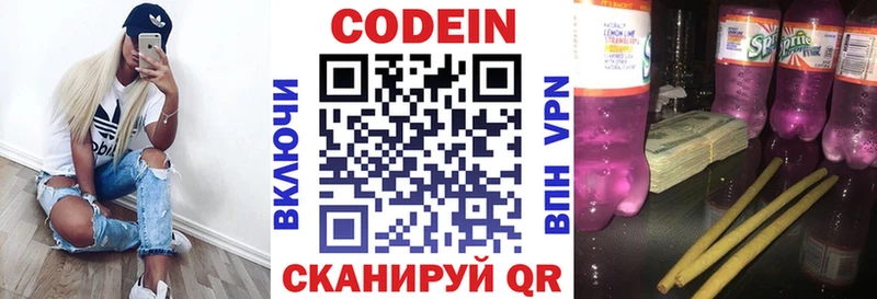 Кодеиновый сироп Lean напиток Lean (лин)  купить наркотики цена  Медногорск 