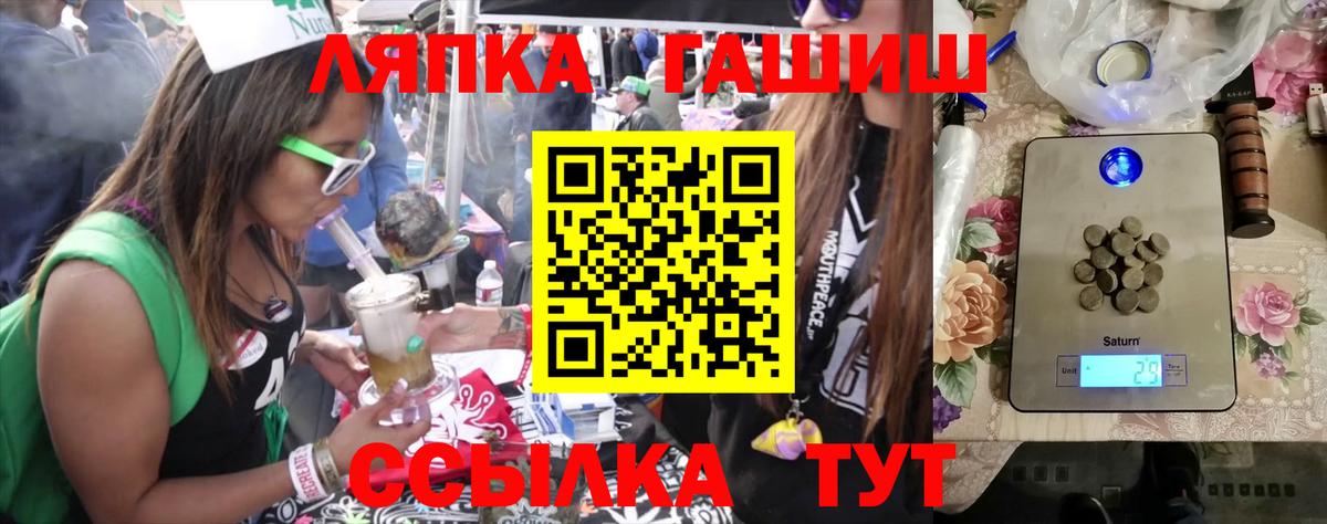 ГАШ убойный  ГАШ убойный  Вход с VPN  Медногорск 