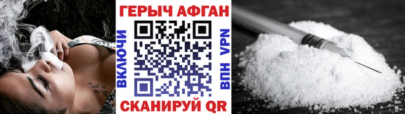 ГЕРОИН Афган  Медногорск 