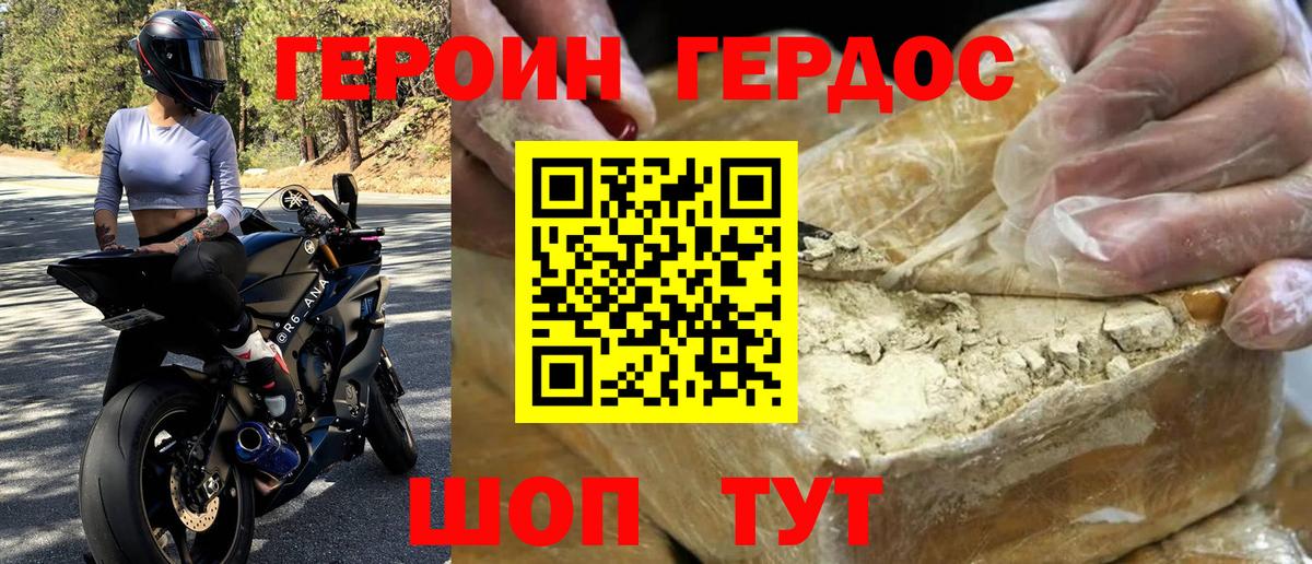 ГЕРОИН гречка  Героин  Медногорск 