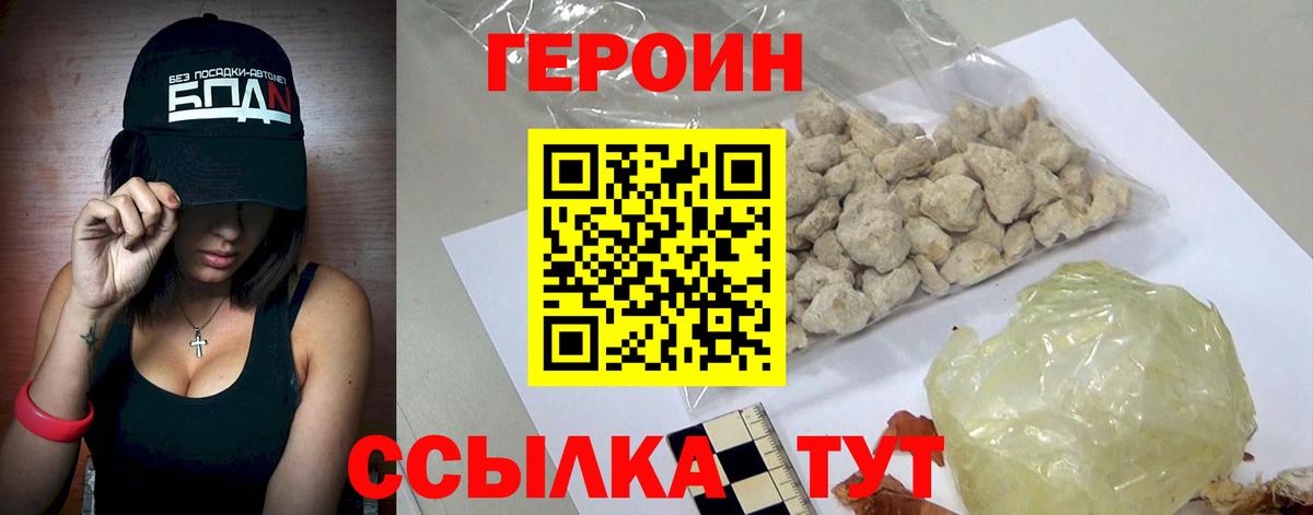 Героин афганец Медногорск
