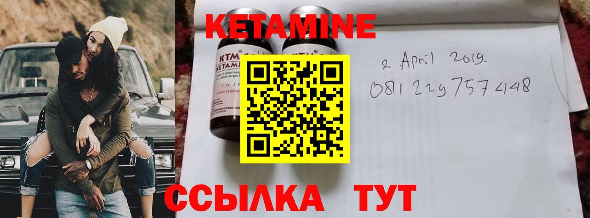 Кетамин VHQ  Вход с VPN  Медногорск  КЕТАМИН ketamine 