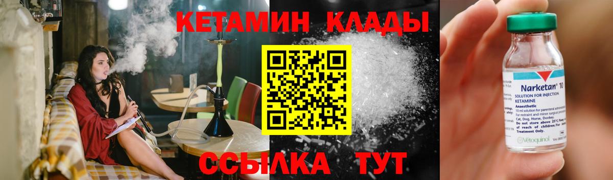 КЕТАМИН VHQ Медногорск
