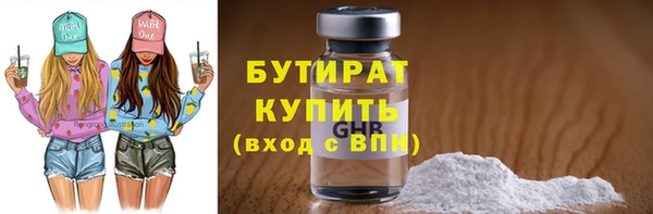бутират Горняк