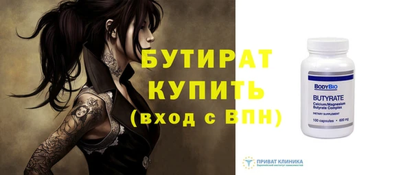 бутират Горняк