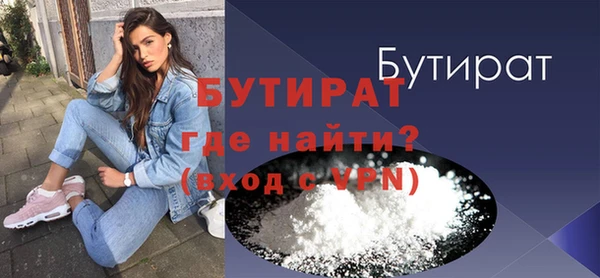 бутират Горняк