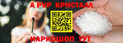 альфа пвп VHQ Абакан