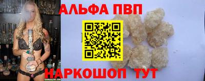 альфа пвп VHQ Абакан