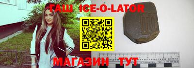 прущий лед Ипатово