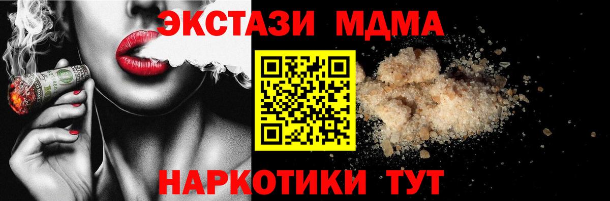 MDMA молли  MDMA Molly  Медногорск  Вход с VPN 
