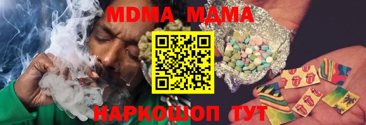 МДМА crystal  Медногорск  MDMA Molly 