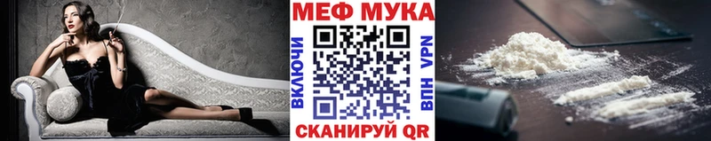 МЯУ-МЯУ VHQ  купить наркоту  Медногорск 