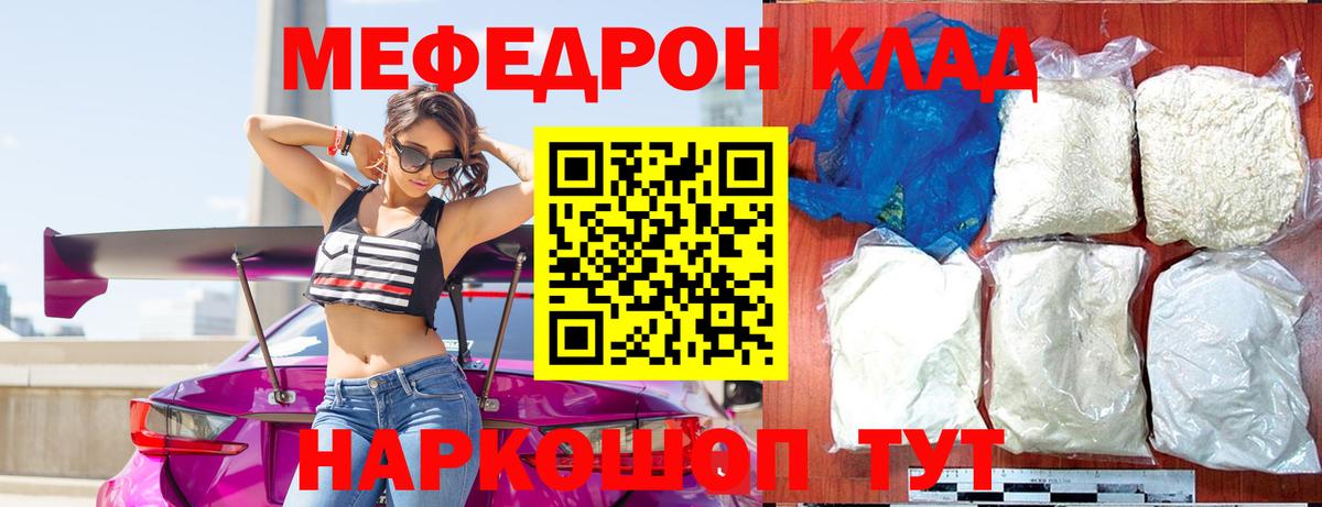 МЯУ-МЯУ mephedrone  Медногорск  Мефедрон мяу мяу 