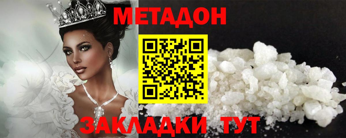 Метадон мёд Медногорск