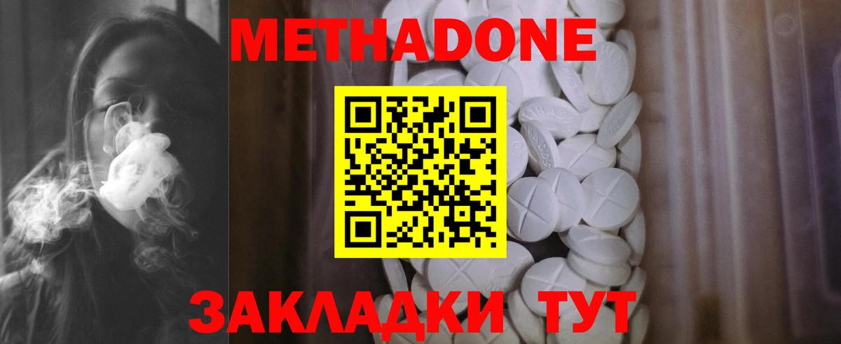 МЕТАДОН белоснежный  Медногорск 