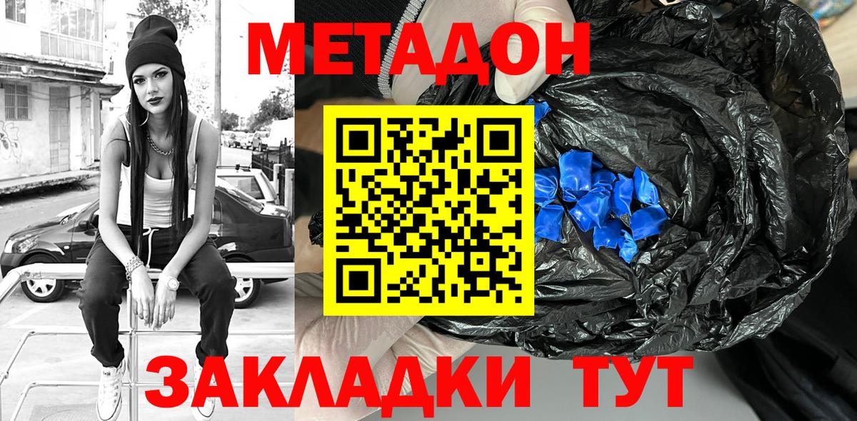 Медногорск  Метадон VHQ  Вход с VPN 