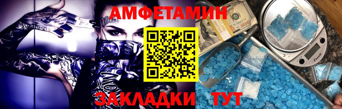Первитин Декстрометамфетамин 99.9% Медногорск