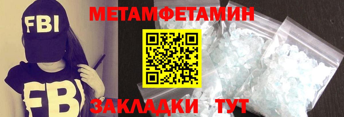 Медногорск  Первитин пудра  Вход с VPN 