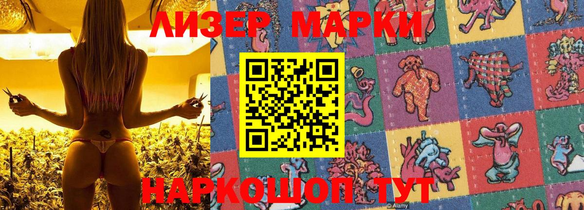 Марки N-bome 1,5мг Медногорск