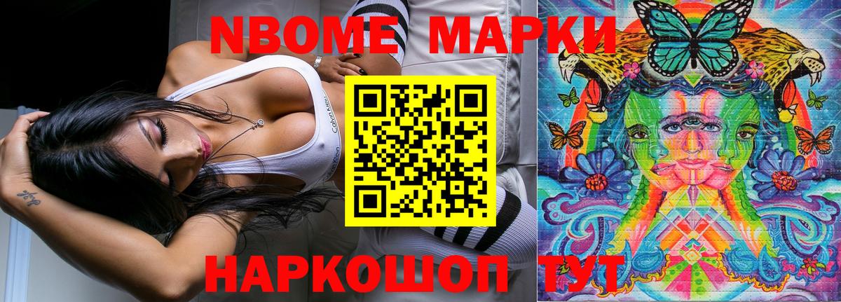 Марки 25I-NBOMe 1,5мг  Вход с VPN  Медногорск 