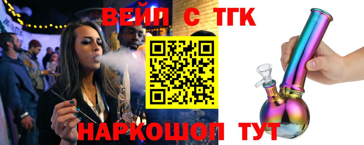 Дистиллят ТГК гашишное масло Медногорск