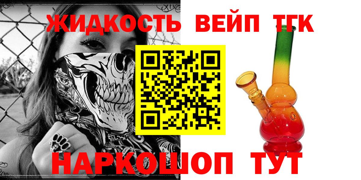ТГК концентрат  Вход с VPN  Медногорск 