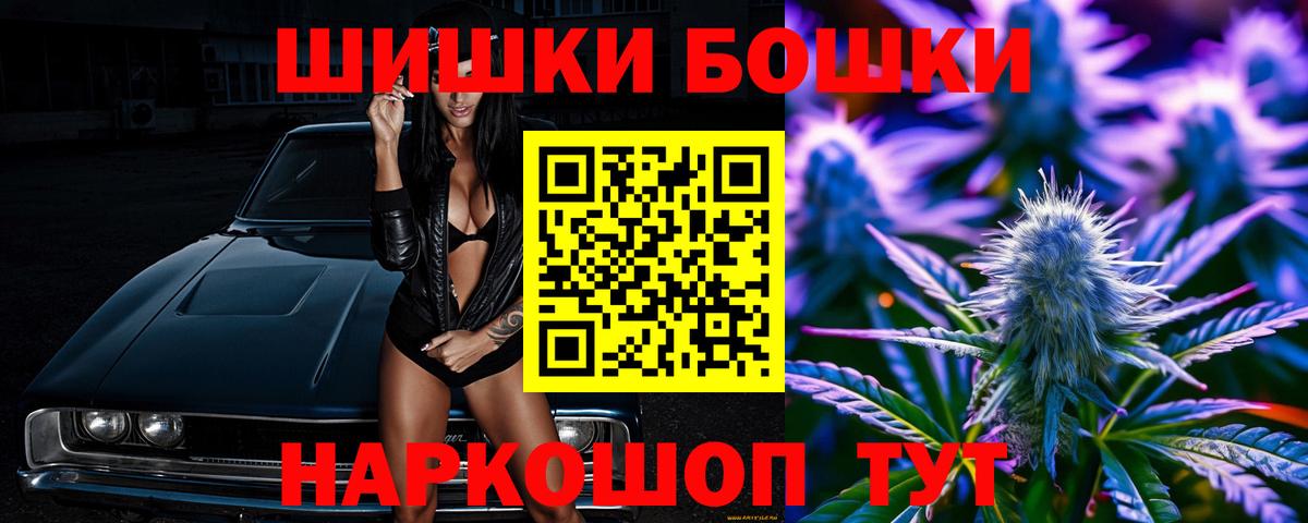 Бошки марихуана AK-47  МАРИХУАНА семена  Вход с VPN  Медногорск 