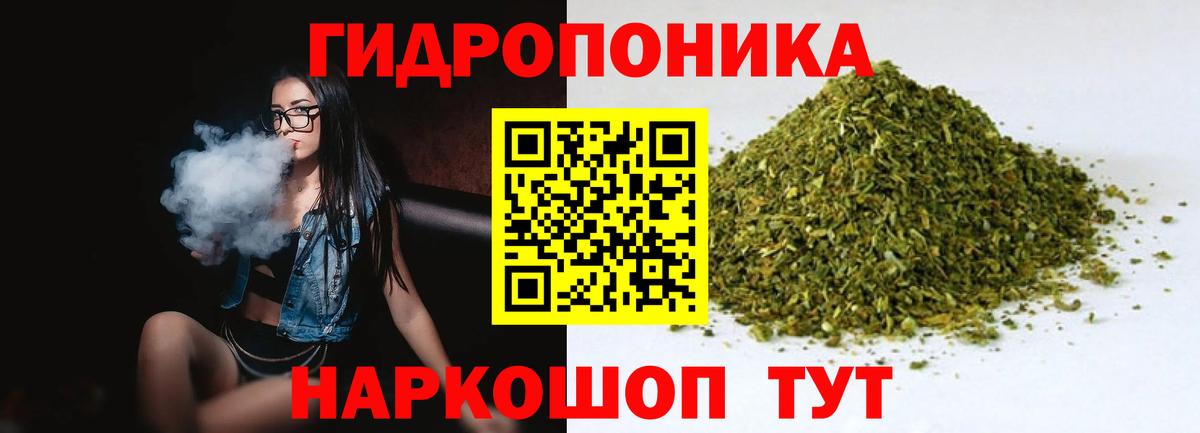 Бошки марихуана ГИДРОПОН Медногорск